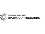 Логотип ТК "Промоборудование"