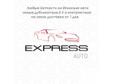 Логотип express-auto