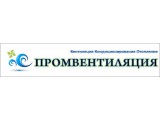 Логотип Промвентиляция, ООО