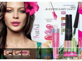 ,  -  Avon. 