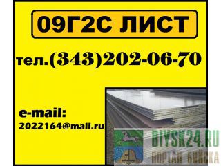 ���� 09�2�, ����� 09�2�, �������� ���� ��.09�2� �����