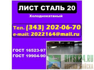 ���� �������������� ��.20, ���� ����� 20 �/� �����