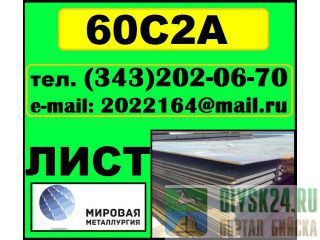 60�2�, ���� 60�2, ������ ����� 60�2� �����