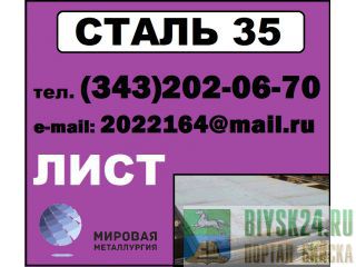 ���� ����� 35, ����� 35 ��������, ���� ��.35 �����