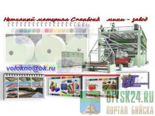 spunbond.  PP 1600, 2400, 3200 
