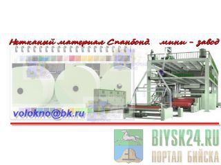 spunbond.  PP 1600, 2400, 3200 