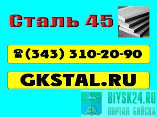 ���� �����  45 ������� 140��.  ����  140*2000*6000  �����  45.  �����