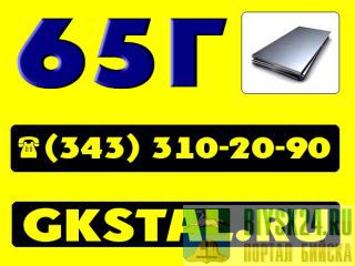 ���� �����  65� ������� 50��.  ����  50*1500*6000  �����  65�.  �����