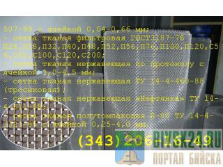 ����� ������� ����������� 12�18�10� ���� 3826-82 �� 14-4-507-99 �����