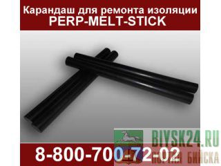     PERP-MELT-STICK 