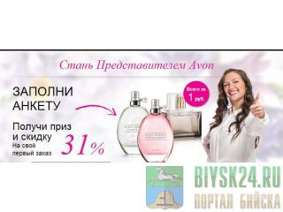 VIP  AVON! 