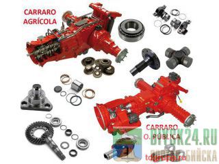   CARRARO 