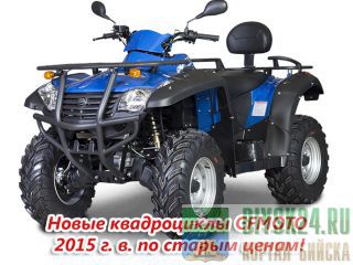  CFMOTO X5 Basic 