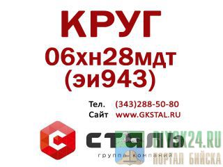 ���� ����� 06��28��� (��943) ������ � 130 �����
