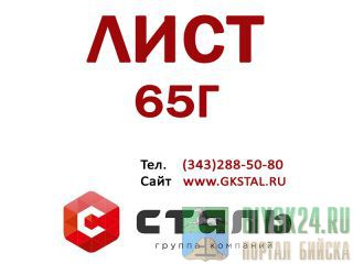 ���� ����� 65� ������ 6x1000x2500 �� �����