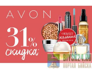   Avon  ? 