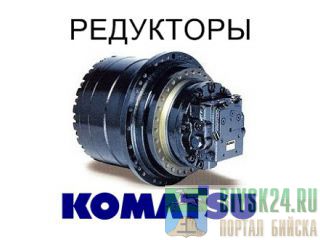  ,    Komatsu 