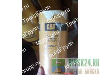 133-5673   Caterpillar (Cat) C9 