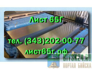 ����� 65� �������������� 0,5-3,0 ��, ������������� 2,0-90 �� �����