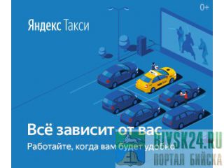   - Biysk