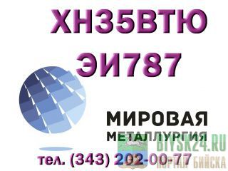 ���� �������� ��35��� (��787) ������ ���� �����