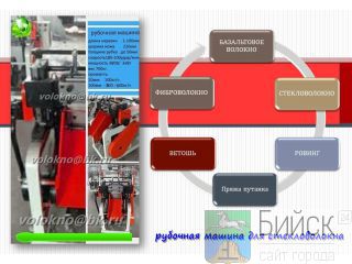     http://volokno.allcorp.ru