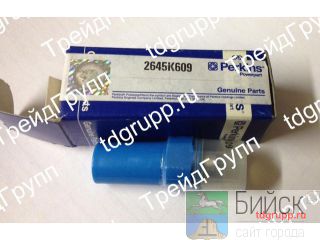 2645K609   (injector nozzle) Perkins 