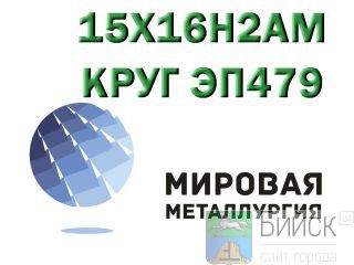���� 15�16�2�� ����� ��479-� ������ ���� ���������