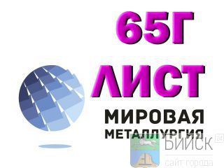 ���� ��������� ����� 65� �� 0,5 �� 90 �� � ������� ���������