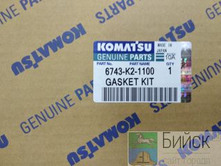 Komatsu 6743-K2-1100   