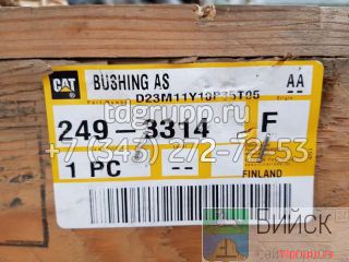 249-3314  Caterpillar H140DS 