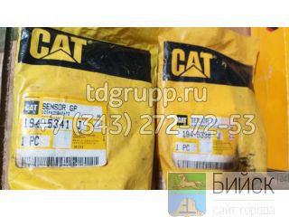 194-5338    Caterpillar C15 