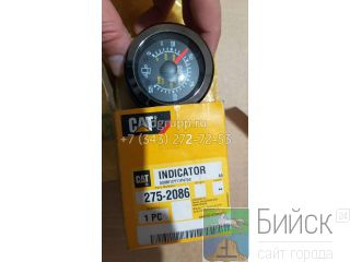    Caterpillar C15 275-2086 