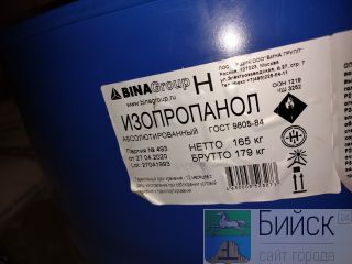 Куплю изопропанол, этилсиликат-40, бура, сульфонол и другую химию неликвиды по РФ Бийск