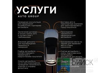 AUTO GROUP -      ,    .  
