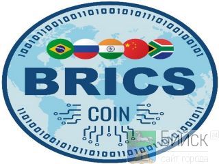 ����� ������������ ������ BRICS coin � ����� ������� - ������ �����