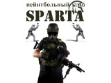 ������� ������������ ���� Sparta
