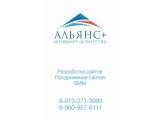 ������� ������+. Web-Studio