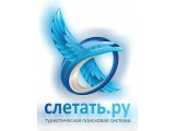 Логотип Слетать, ООО