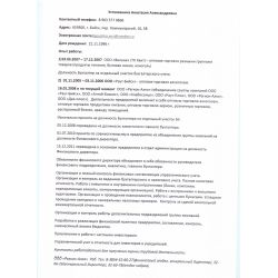 Устюжанина Анастасия Александровна Финансист, Бух-р, Зам гл бух, Экономист, Аналитик