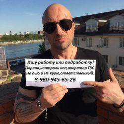 Велосипед охрана,контроль кпп,оператор ГЗС,сторож и т.д.